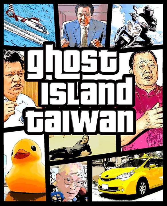 GTA台灣版.jpg