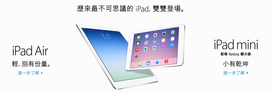 iPad-air.png