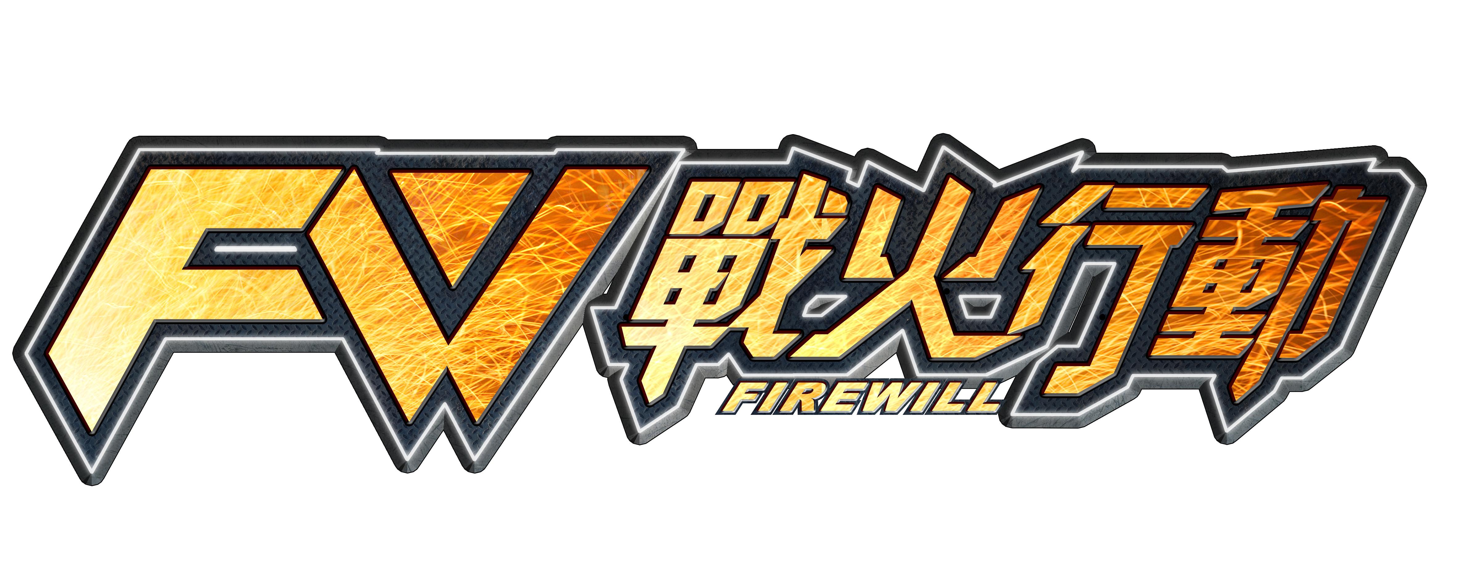 戰火行動NEW_logo.jpg