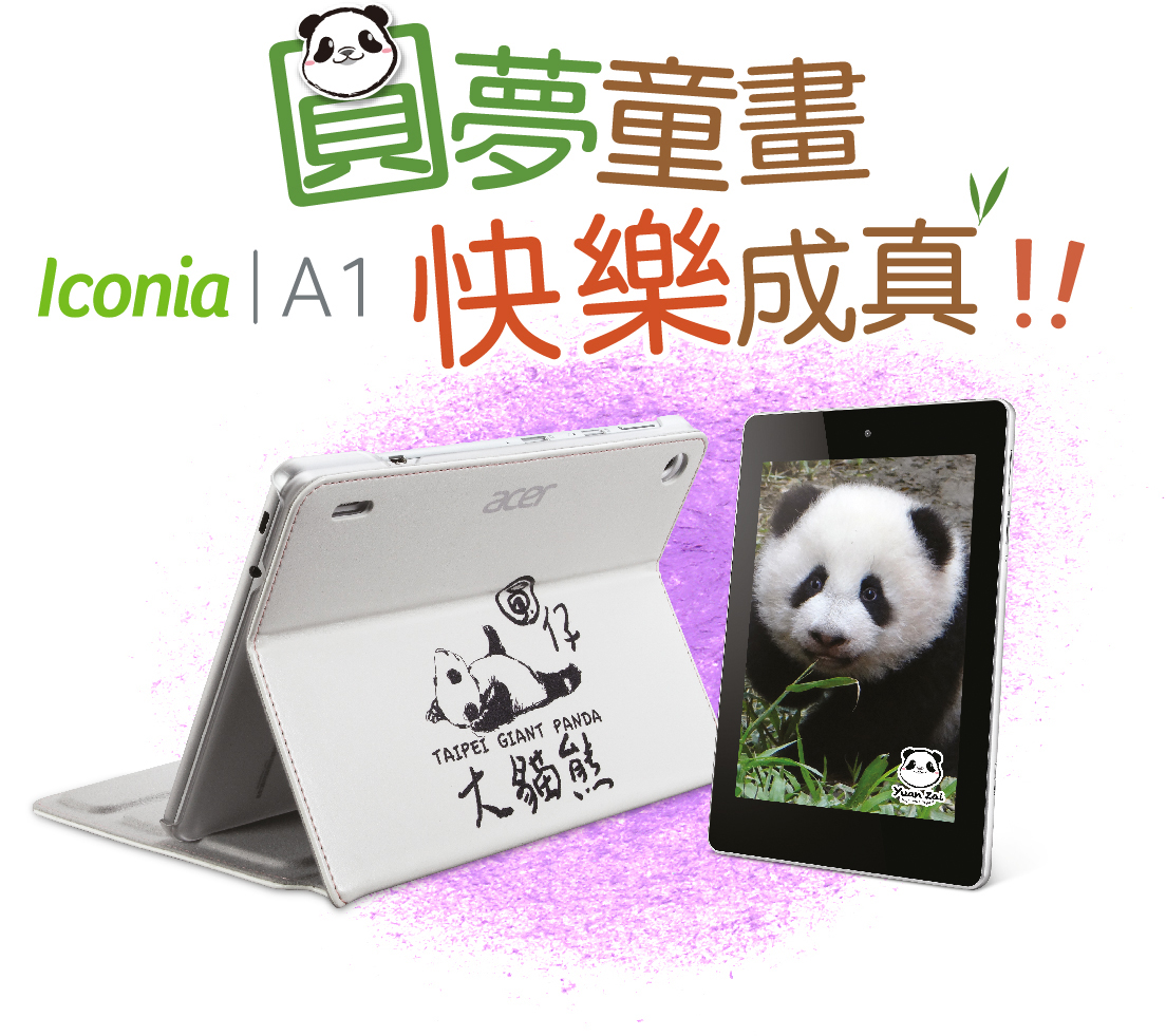 IconiaA1媒體用-1.jpg