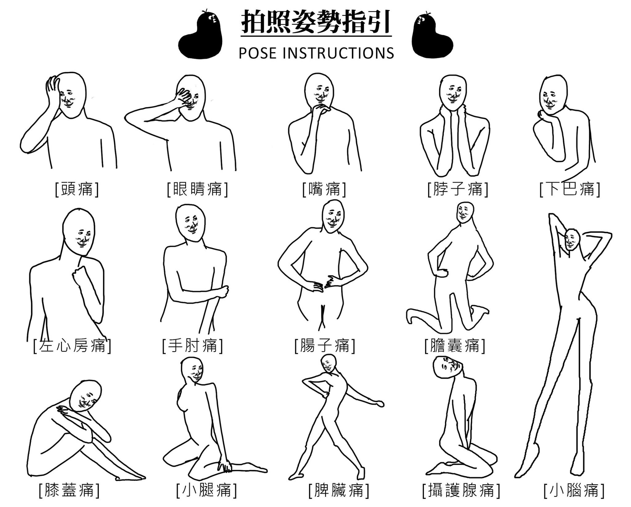 拍照擺姿勢100分.jpg