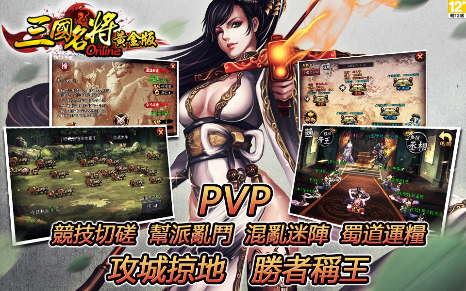 (圖三)PVP競技場鬥技比排名.jpg