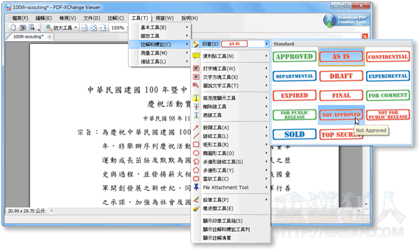 PDF-XChange Viewer v2.5.322.10 繁體中文，免安裝版 - 【狂人論壇】 - Powered by Discuz!