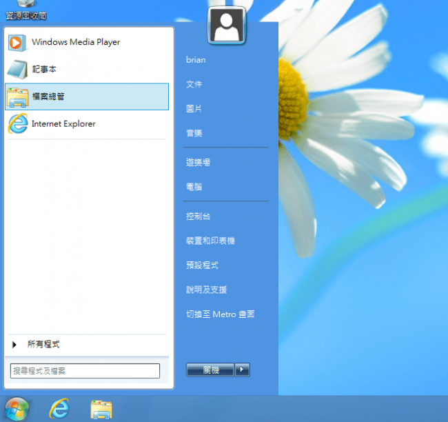 Start-Menu-8-005-650x612.png