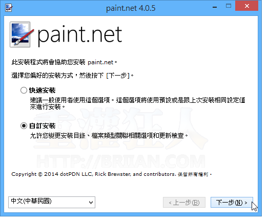 Paint.NET-中文版-01.png