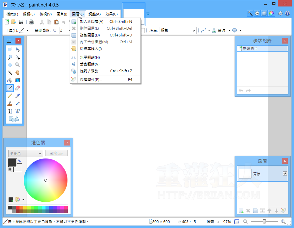 Paint.NET-中文版-02.png