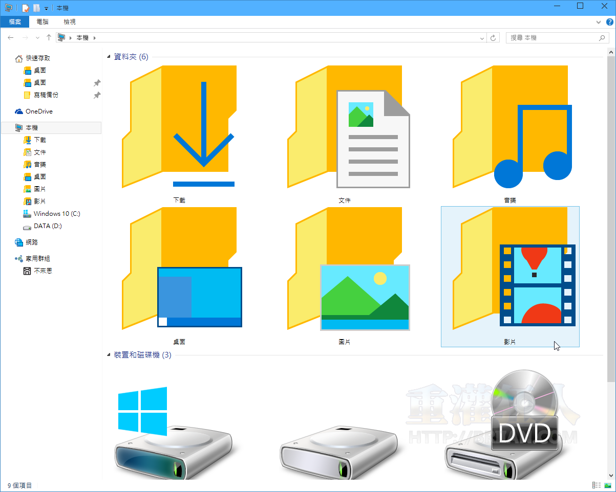 Windows 10 的資料夾圖示-03.png