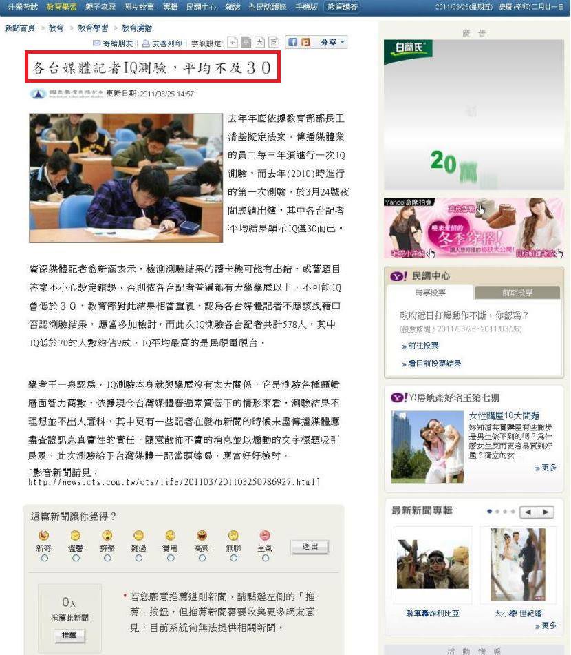 這個是網友惡搞的假新聞.jpg