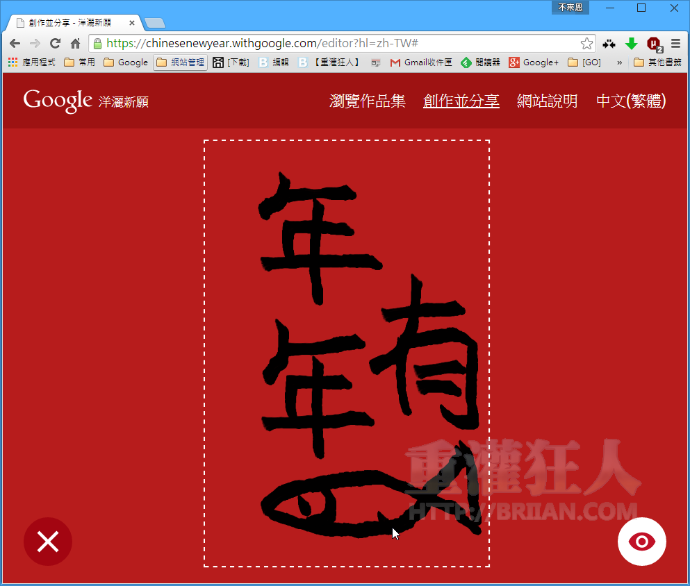 Google 洋灑新願-03.png