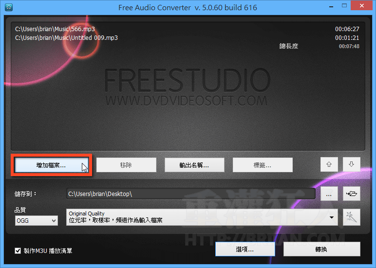 Free Audio Converter-01.png