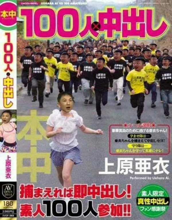 100人中出.jpg