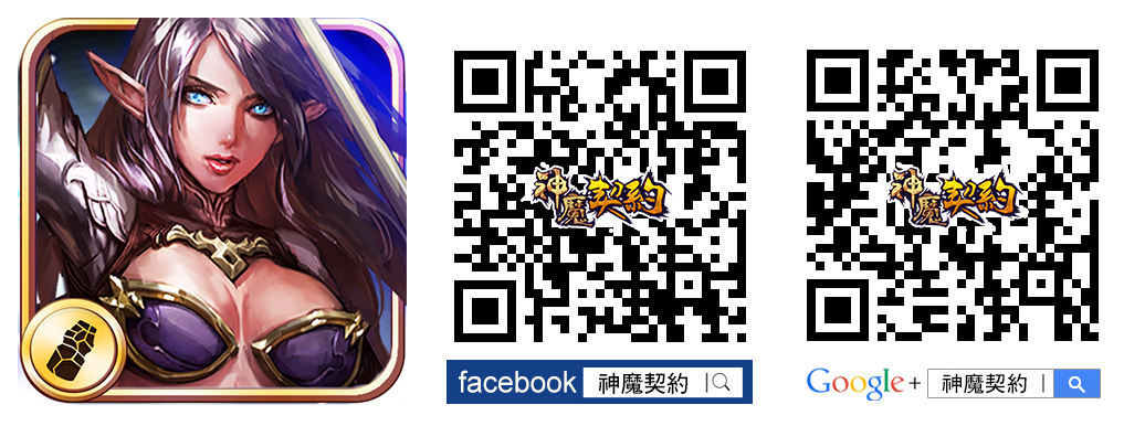 【神魔契約】QRCODE_.jpg