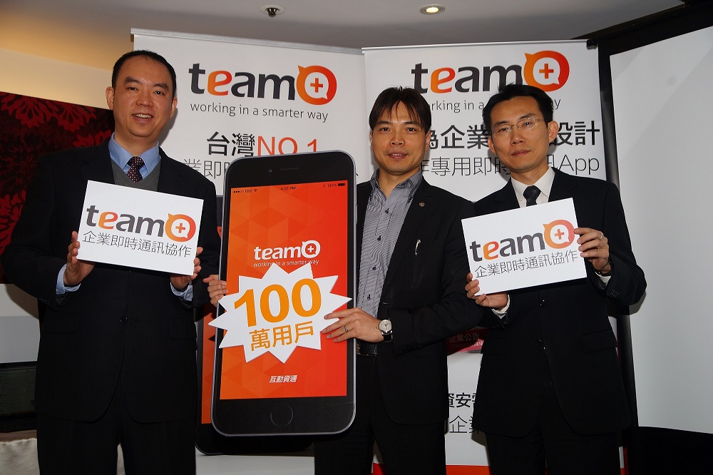 互動資通創辦人郭承翔(中)宣示2016年team+營收將持續成長300%以上，並順利達成百萬用戶目標 ...