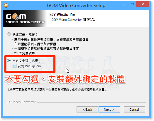 GOM-Video-Converter-nbnsoft.png