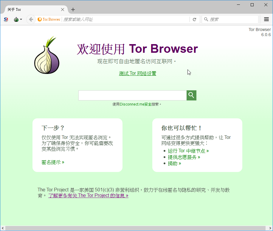 Tor-Browser-03.png