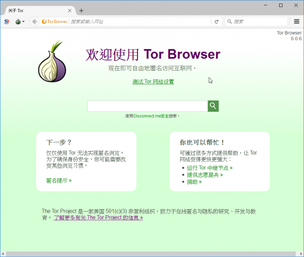 [洋蔥瀏覽器] Tor Browser v7.0.2 可匿名、隱藏IP、防監聽、可翻牆的瀏覽器（Win, Mac, Linux） 184750a0dsbtysv0k5yd59.png.thumb