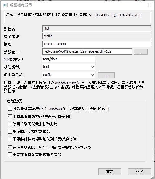 編輯檔案類型(TXT檔).jpg