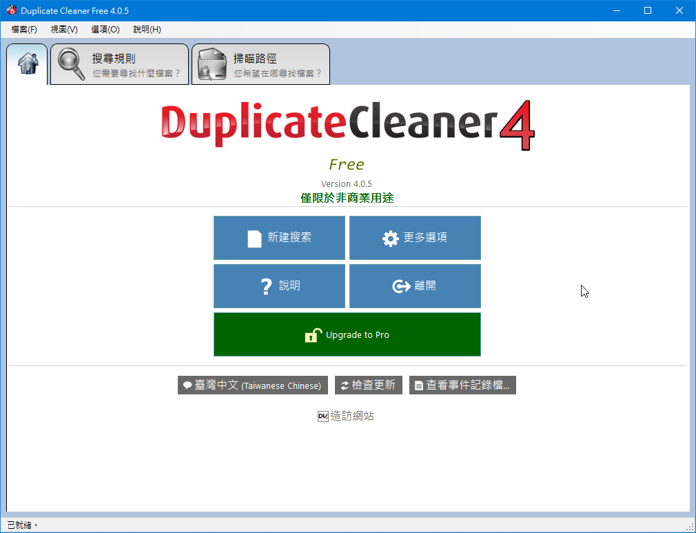 Duplicate Cleaner-03.png