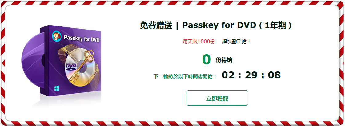 passkey.png