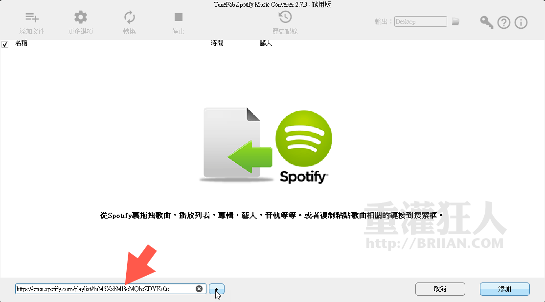 Spotify音樂轉檔器-01.png