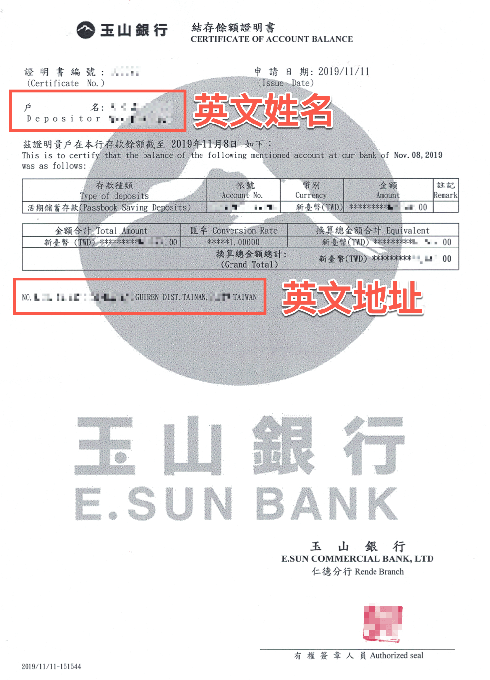 玉山銀行-英文版餘額證明書.png