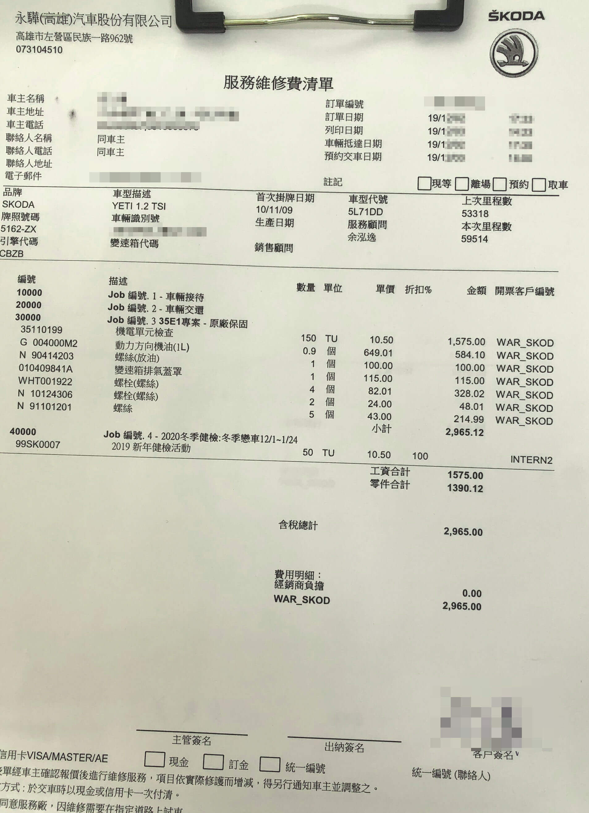 DSG閥體-瑕疵-02.jpg