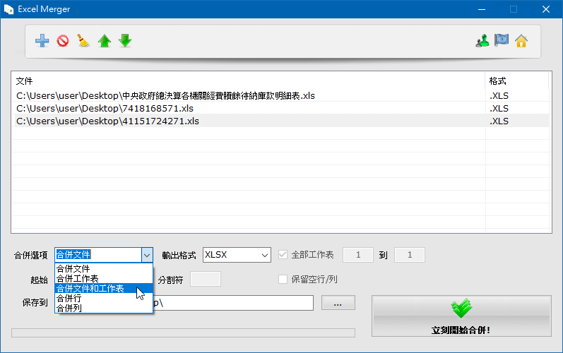 Excel Merger-02.png