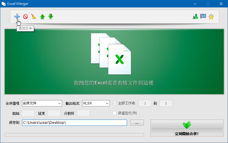 Excel Merger-01.png