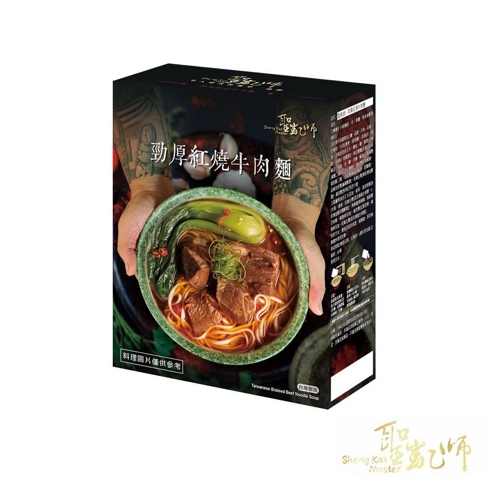 【聖凱師】招牌紅燒牛肉麵540g 7入，優惠價1400元