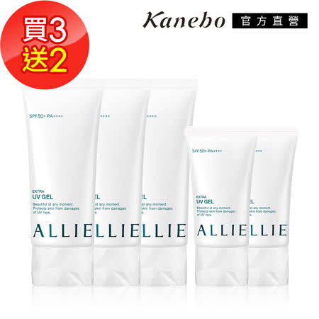 Kanebo 佳麗寶 ALLIE 高效防曬水凝乳N 3+2優惠組