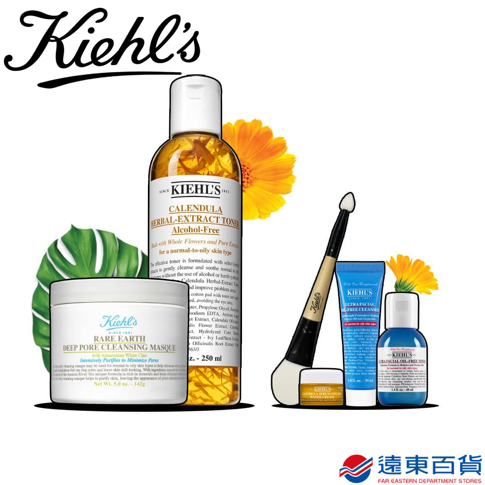 【官方直營】KIEHL's 契爾氏金盞花淨緻組，2,385元