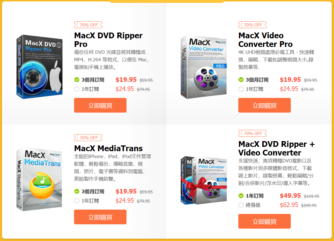 macxdvd限时70% OFF