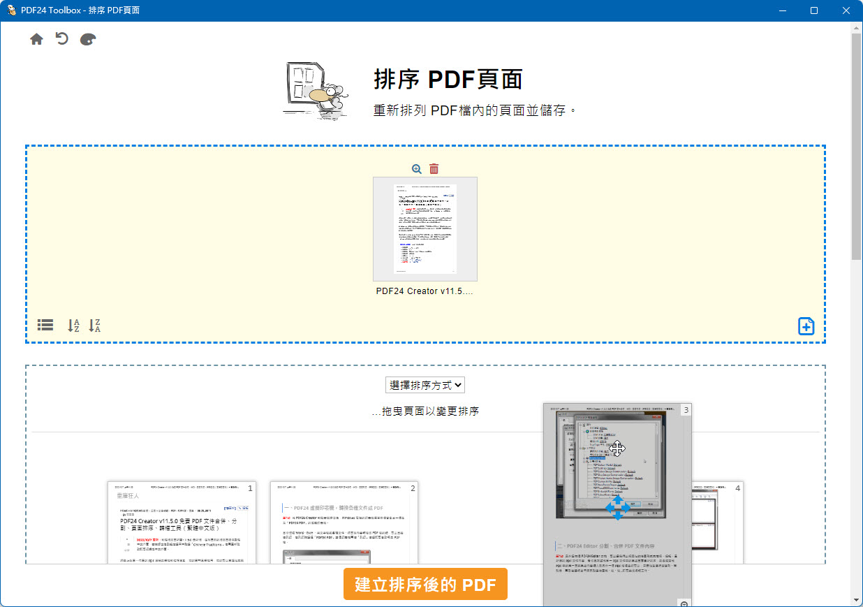 PDF24 Toolbox-02.jpg