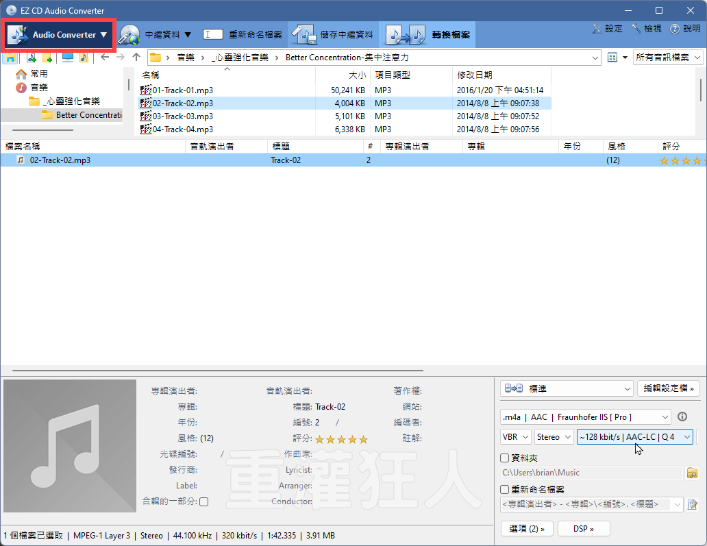 EZ CD Audio Converter-01.png