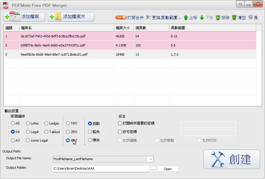 PDFMate PDF Merger-02.png