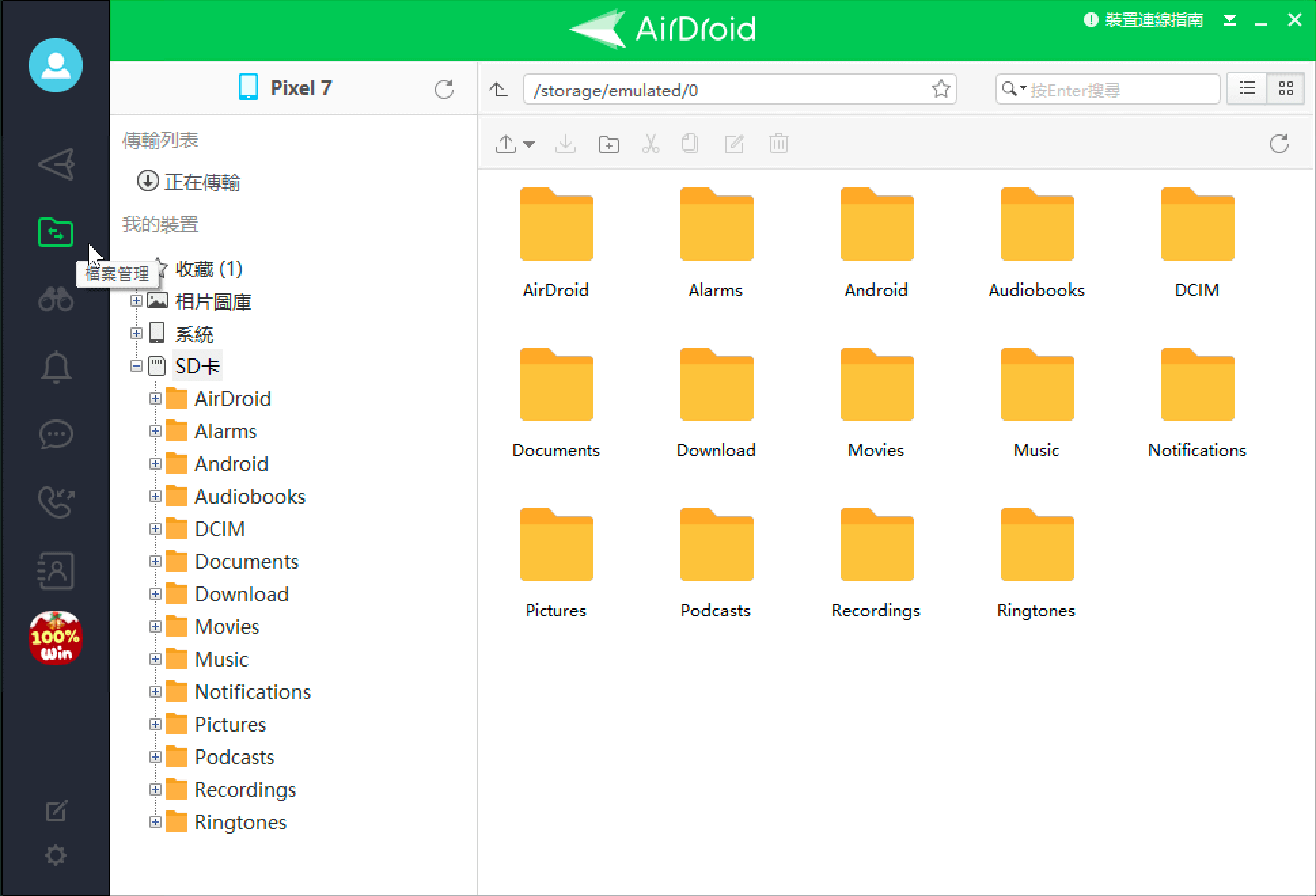 AirDroid-02.png