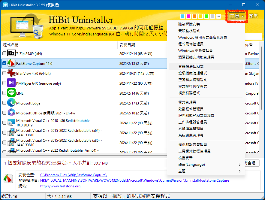 HiBit-Uninstaller00003.png