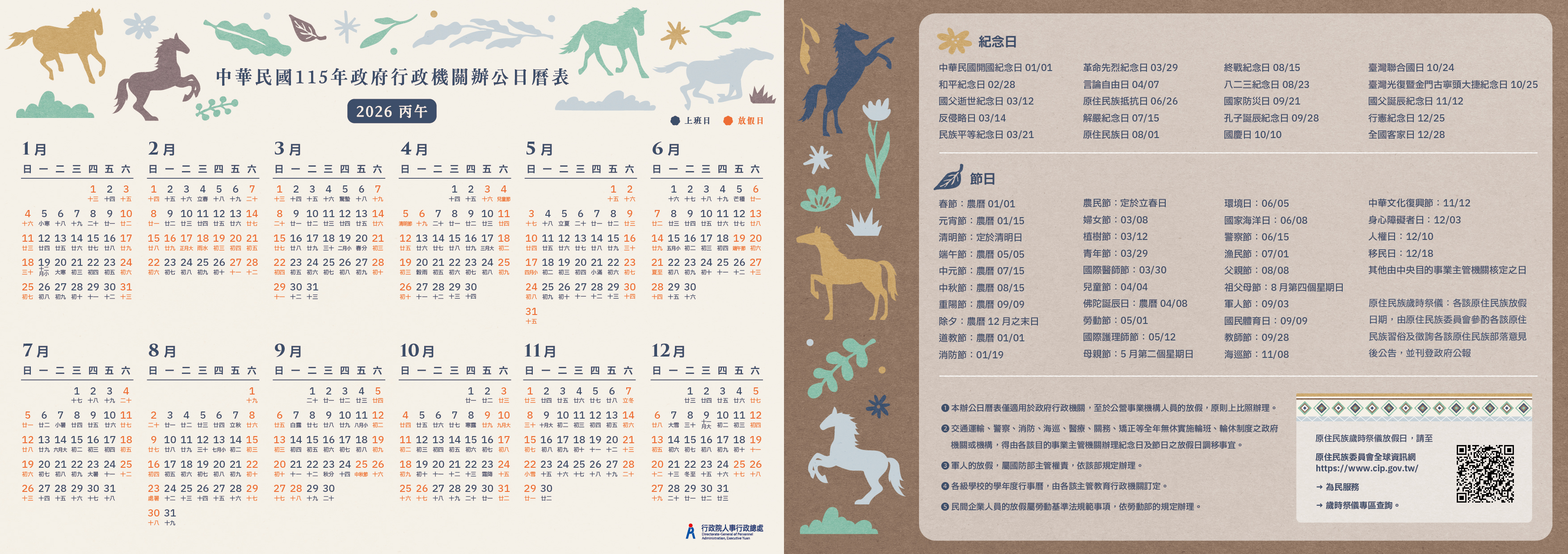 115年辦公日曆表-3.jpg