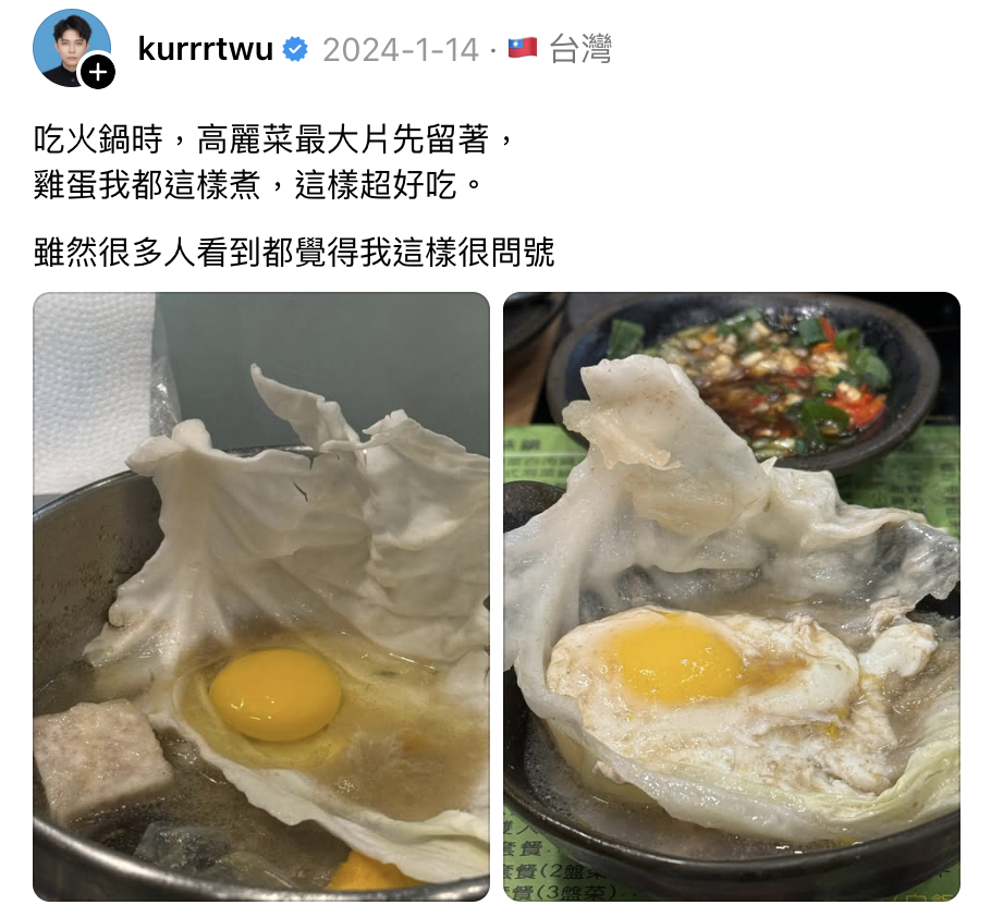 高麗菜煮蛋.png